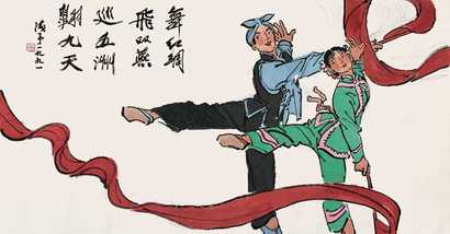叶浅予 1991年作 舞红绸 镜心